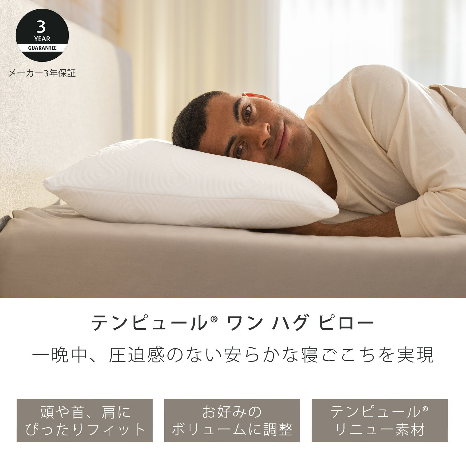【アウトレット特別価格】テンピュール Tempur 枕 ワン ハグピロー 約63x43cm 約70...