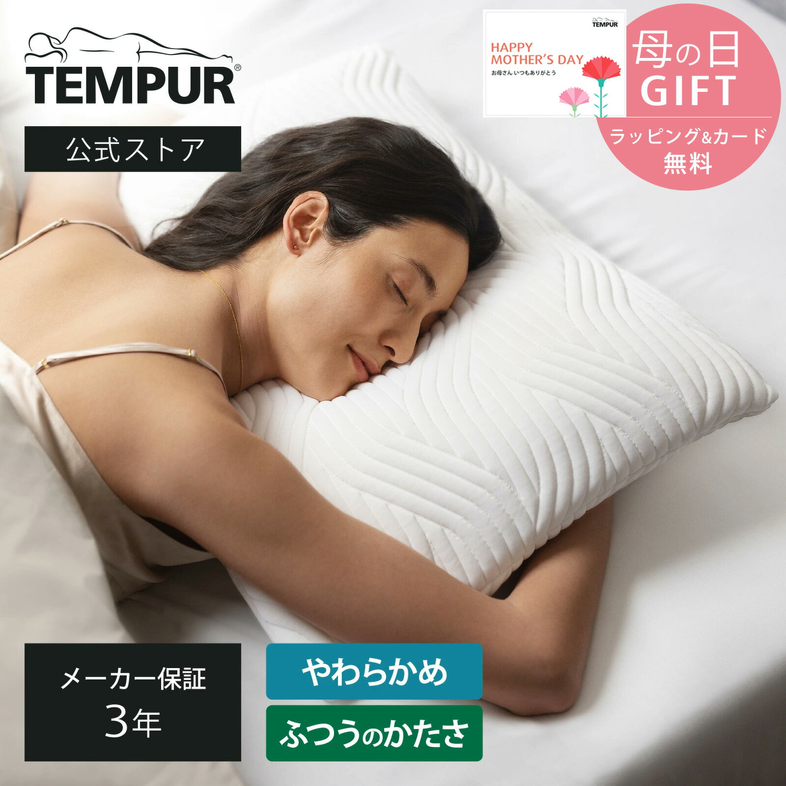 楽天市場】テンピュール(枕|枕・抱き枕):寝具<インテリア 楽天市場】テンピュール(枕|枕・抱き枕):寝具<インテリア