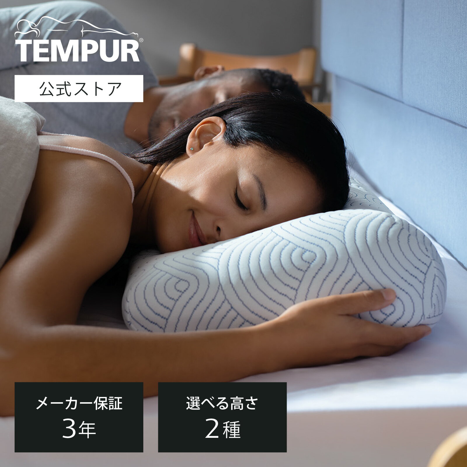 テンピュール 【公式】【ネット限定】テンピュール Tempur 枕 まくら イーズ サポートピロー やわらかめ S M 単品/2点セット 向きで高さを変えられる メーカー3年保証 日本正規品 | ギフト プレゼント | 低反発 | 83300199 83300200