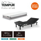 【アウトレット特別価格】テンピュール ベッド マットレス シングル セミダブル ダブル Tempur ゼロジー(R) フォールダブルベッドセット | 電動リクライニングベッド | マットレス プリマプラス 厚み25cm 日本正規品 ベッドのみ保証あり