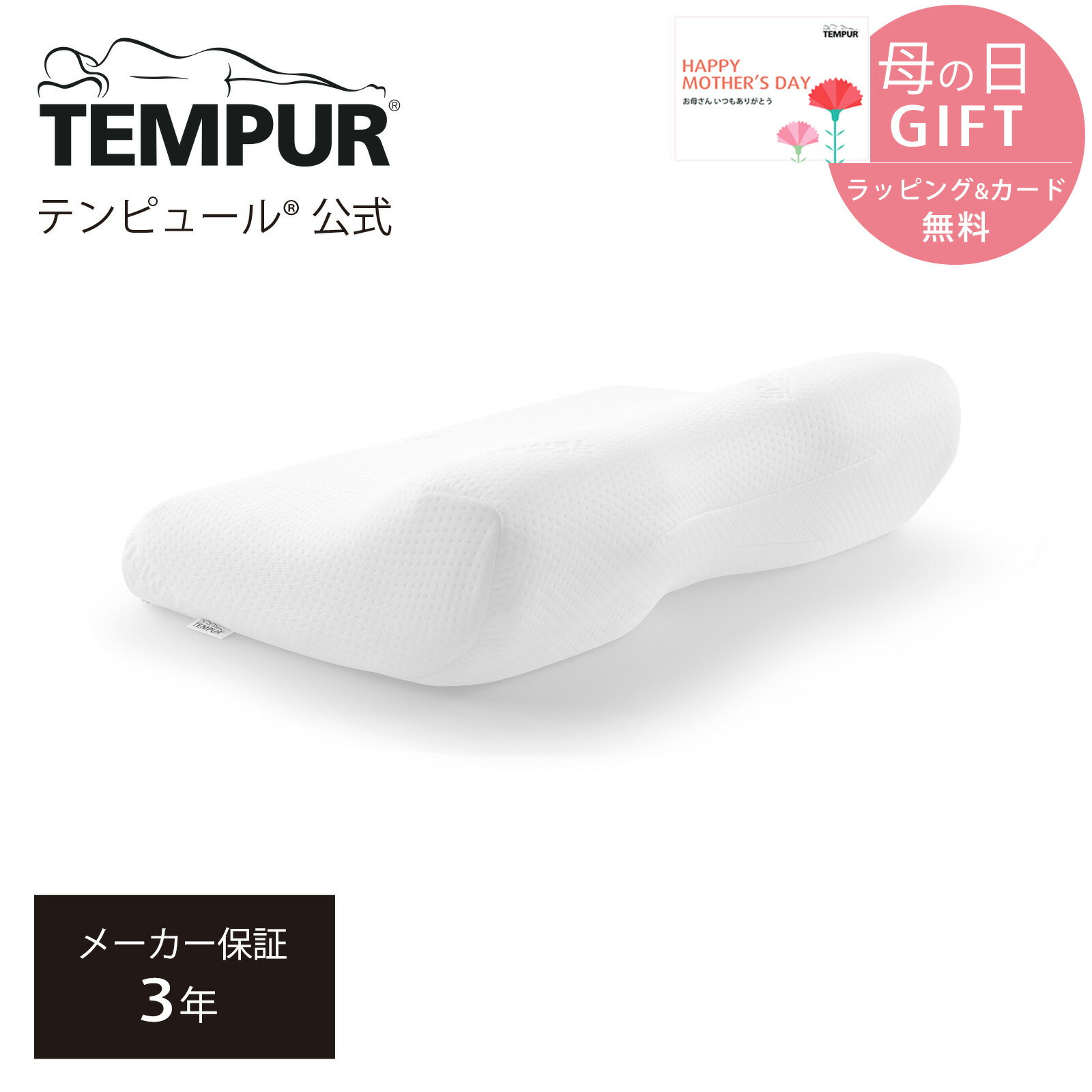 楽天市場】トッパーデラックス3.5 テンピュールの通販 楽天市場】トッパーデラックス3.5 テンピュールの通販