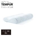 【公式】テンピュール Tempur 枕 まく