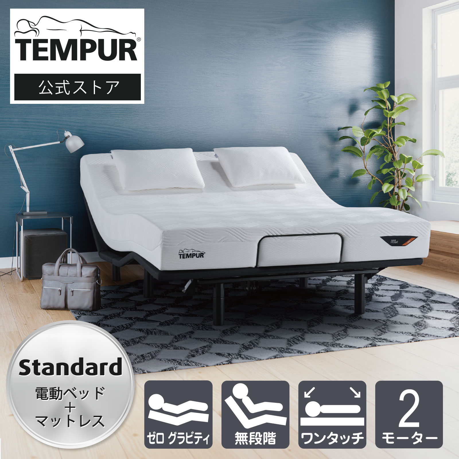 楽天市場】テンピュール ベッドの通販