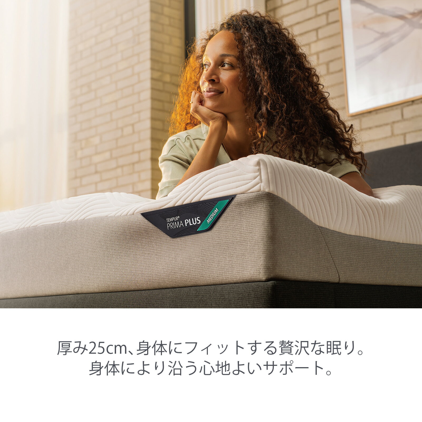 【クリアランス アウトレット特別価格】 テンピュール(Tempur) マットレス プリマ ...