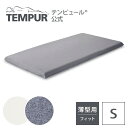 テンピュール Tempur 敷布団カバー シーツ シングル 幅95-97cm 厚み3-9cmの薄型マットレスに対応 スムースマットレスカバー ベージュ グレー 綿100% 抗菌防臭 シーツ 寝具カバー 寝具 フトン用 トッパー用 フィットタイプ ゴム入り