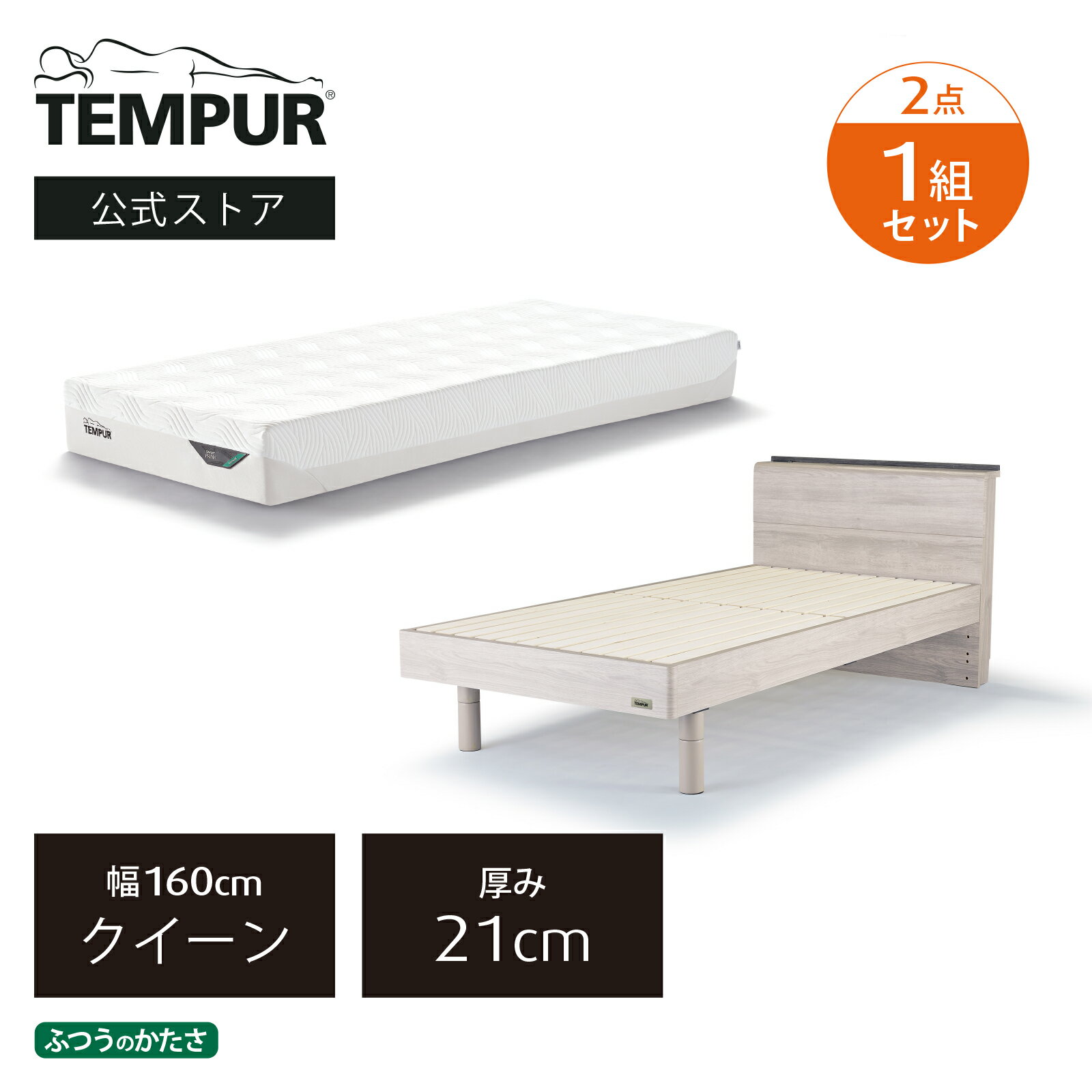 ■展示品■テンピュール■モダン■クイーンベッドフレーム■22万■mmm1068a