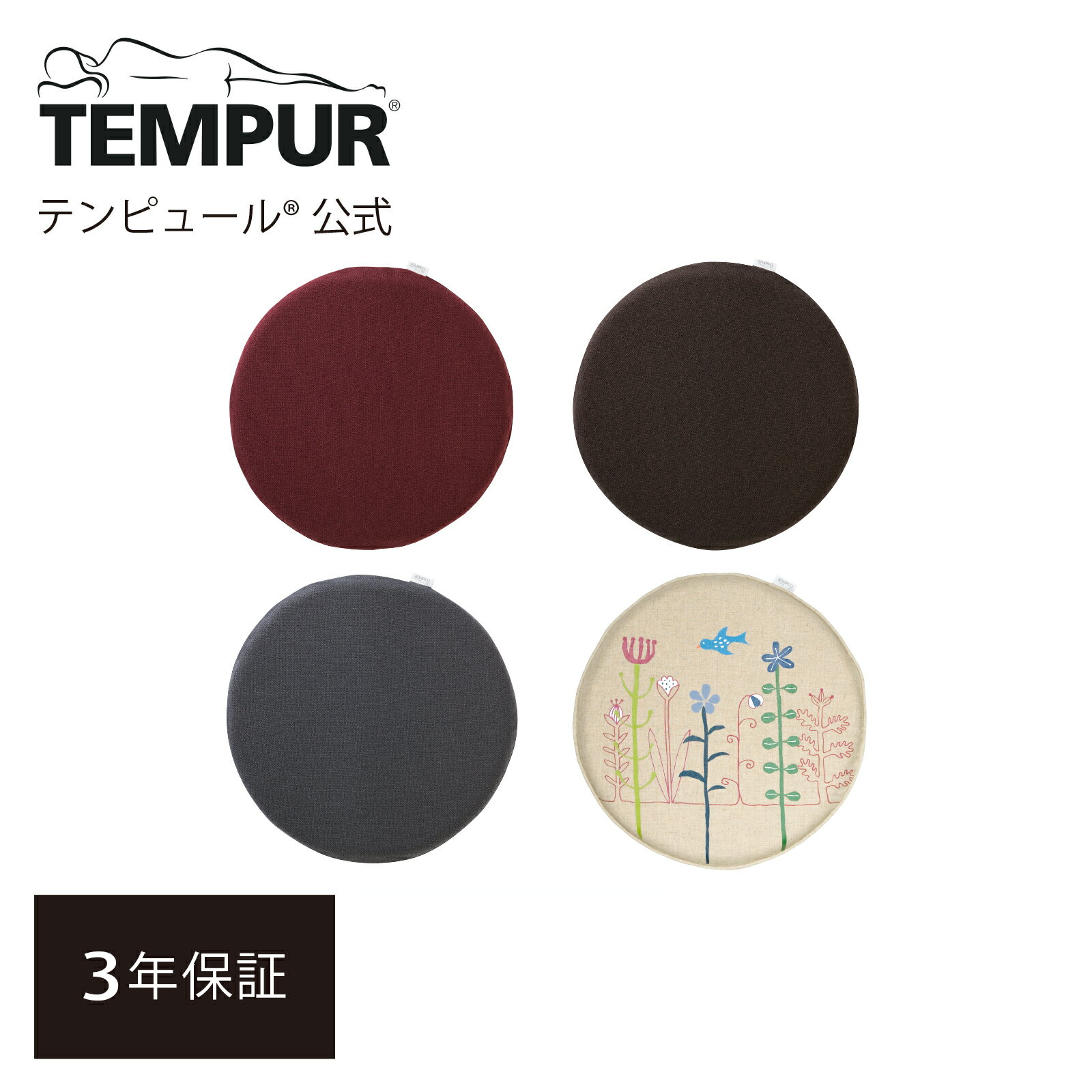 【ラッピング無料 | 6/23(日)まで】【公式】テンピュール Tempur クッション 丸型 ...