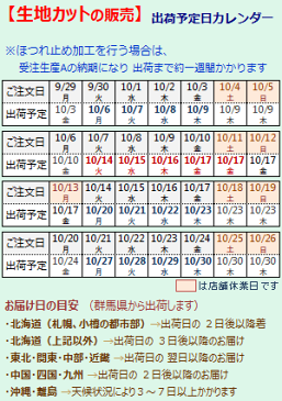 【スーパーSALE期間クーポン有】 切り売りカフェカーテン 綿混カフェカーテン3535-50249オフホワイト 高さ100cm丈カフェロールカット ロングサイズ 長いサイズ