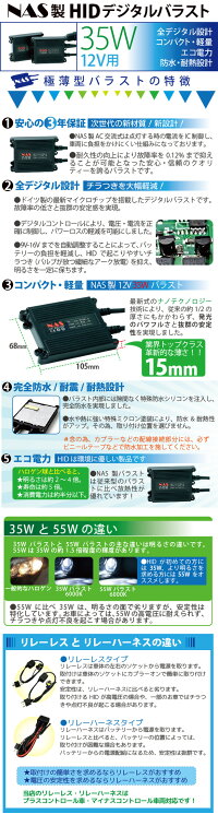 hidh4キット35WリレーハーネスHIDH4キット(Hi/Lo)HIDH435WハイエースアルファードN-BOXフィットタントミラクラウンワゴンRハイラックスサーフ…ete1年保証送料無料