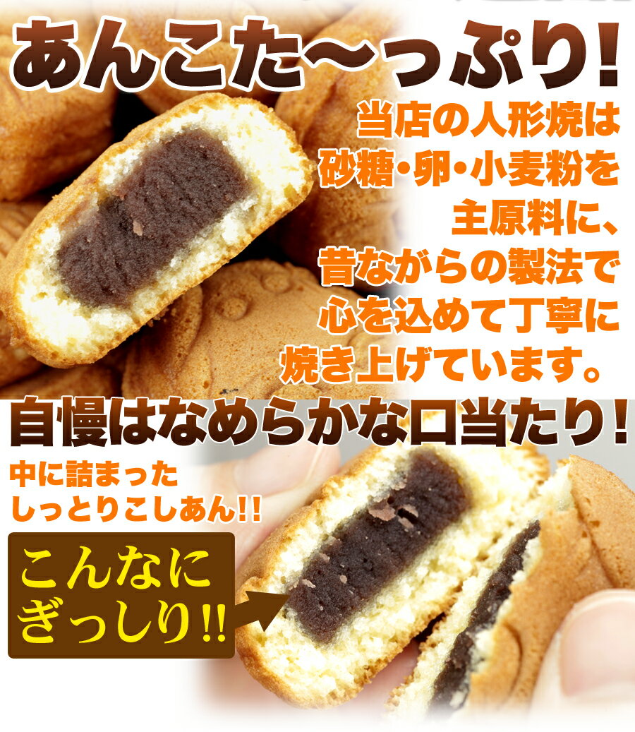 人形焼き こしあん 饅頭 個包装 300個 訳あり 業務用 父の日 スイーツ