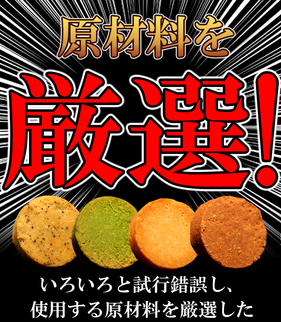 豆乳おからクッキー FourZero 1kg | 紅茶 抹茶 プレーン ココア 小分け 詰め合わせ...