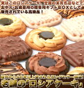 ロシアケーキ 5種 36個 個包装 | 洋菓子 クッキー 焼き菓子 おやつ お菓子 ロシアンケーキ ビター ミルク キャラメル ホワイトチョコ キウイ チョコ 贈答 ギフト 贈答用 お配り用 文化祭 ばらまき 詰め合わせ かわいい お礼 バレンタイン ホワイトデー 大量 お徳用 10302 2