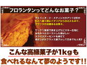 【送料無料】キャラメルフロランタン 1kg×2 個包装 訳あり | 国産 高級菓子 焼き菓子 お菓子 ギフト スイーツ デザート バレンタイン ホワイトデー スイーツ 手土産 お菓子 パーティー わけあり 洋菓子 アーモンド お取り寄せ お徳用 大容量 大量 業務用 文化祭 イベント 3