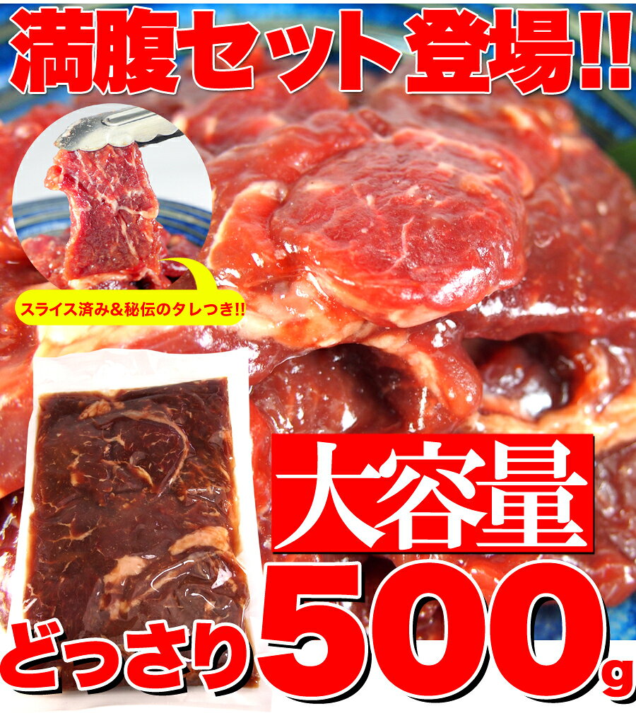 肩ロース 味付け 500g | 熟成肉 焼肉 焼き肉 冷凍商品 牛 牛肉 穀物肥育 焼くだけ 大容量 お弁当 BBQ bbq バーベキュー 簡単調理 焼き肉店の味 秘伝のタレ 安い やきにく 満腹 満足 にく 簡易包装 スライス 鉄板焼 タレ漬け お買い得 安い 赤身 焼くだけ食べれる tennenlife-10000754 健康日和 サンプル画像2