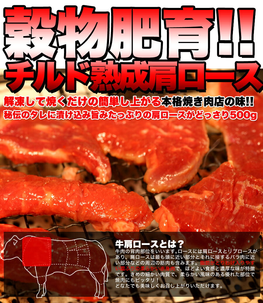 肩ロース 味付け 500g | 熟成肉 焼肉 焼き肉 冷凍商品 牛 牛肉 穀物肥育 焼くだけ 大容量 お弁当 BBQ bbq バーベキュー 簡単調理 焼き肉店の味 秘伝のタレ 安い やきにく 満腹 満足 にく 簡易包装 スライス 鉄板焼 タレ漬け お買い得 安い 赤身 焼くだけ食べれる tennenlife-10000754 健康日和 サンプル画像3