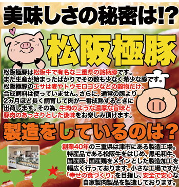 チョリソーソーセージ 松阪極豚使用 国産 ピリ辛 145g 冷凍商品