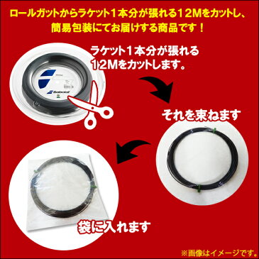 【12Mカット品】ルキシロン 4G(1.25/1.30mm) 硬式テニスガット ポリエステルガットLuxilon 4G WRZ9901