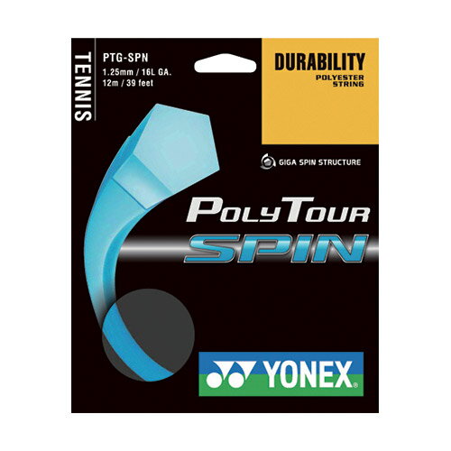 【張上げ専用】ヨネックス ポリツアースピン（1.20mm/1.25mm） 硬式テニス ポリエステル ガット（Yonex Poly Tour Spin ）PTGSPN