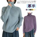 ニット レディース セーター タートルネック リブ編み ニット プルオーバー リブニット トップス ショート丈 厚手 秋冬 あたっか 防寒 ニットセーター ハイネック ゆったり 大きいサイズ ネイビー 紺 茶色 白 パープル きれいめ 韓国風 おしゃれ 【送無】(4)
