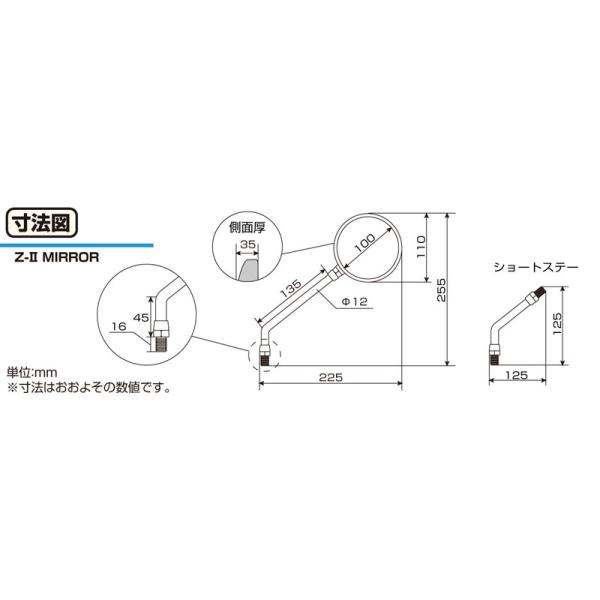 キタコ KITACO Z-IIミラー メッキ/10mm/正ネジタイプ 1個売り 101-66-0600-91