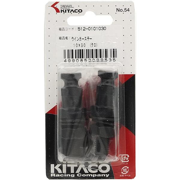 ●ウインカーの取付時に必要なウインカーステーです ■備考 ○スチール製 ○2ヶ1セット ※この商品はお取り寄せとなります。商品出荷の目安はご注文日より3〜7営業日後となります。