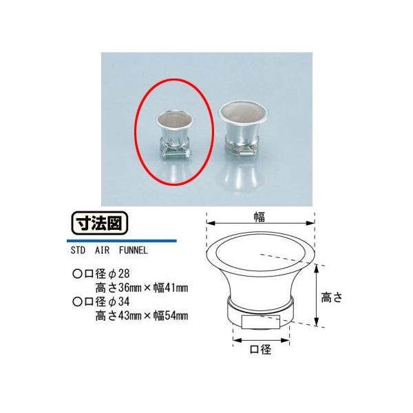 キタコ KITACO STDエアファンネル(汎用) φ28 514-0001280