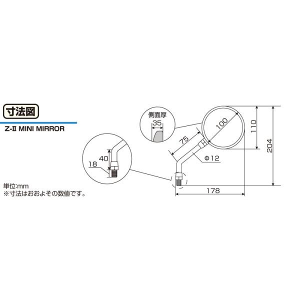 キタコ KITACO Z-IIミニミラー ブラック/10mm/正ネジ 1個売り 675-0601051