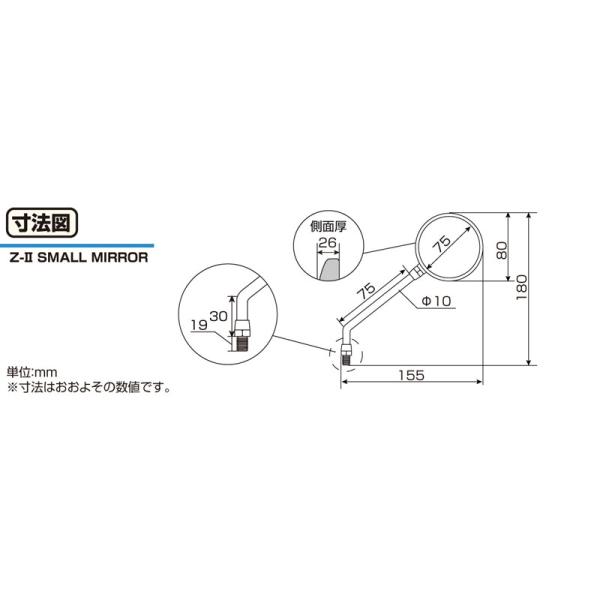 キタコ KITACO Z-IIスモールミラー ブラック/8mm/正ネジ 1個売り 675-0620851