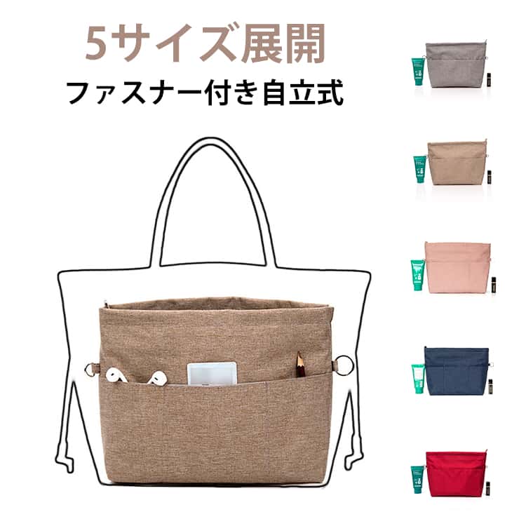 Rakuten - バッグインバッグ 自立 小さめ 大きめ ナイロン インナーバッグ ポーチ 軽量 薄型 ファスナー付 撥水 防水 リュック 縦型 仕切り トート バックインバック ポーチ 整理 整頓 通勤 旅行 洗える トラベルポーチ マザーズバッグ 大容量 韓国ファッション