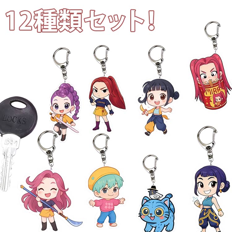 Rakuten - 12点入り KPOP Demon Hunters キーストラップ キーリング バッグアクセサリー スマホ 鍵 バッグチャーム チャーム バッグ K-POP キーホルダー デーモン・ハンターズ キーチェーン キーホルダー ストラップ グッズ 送料無料