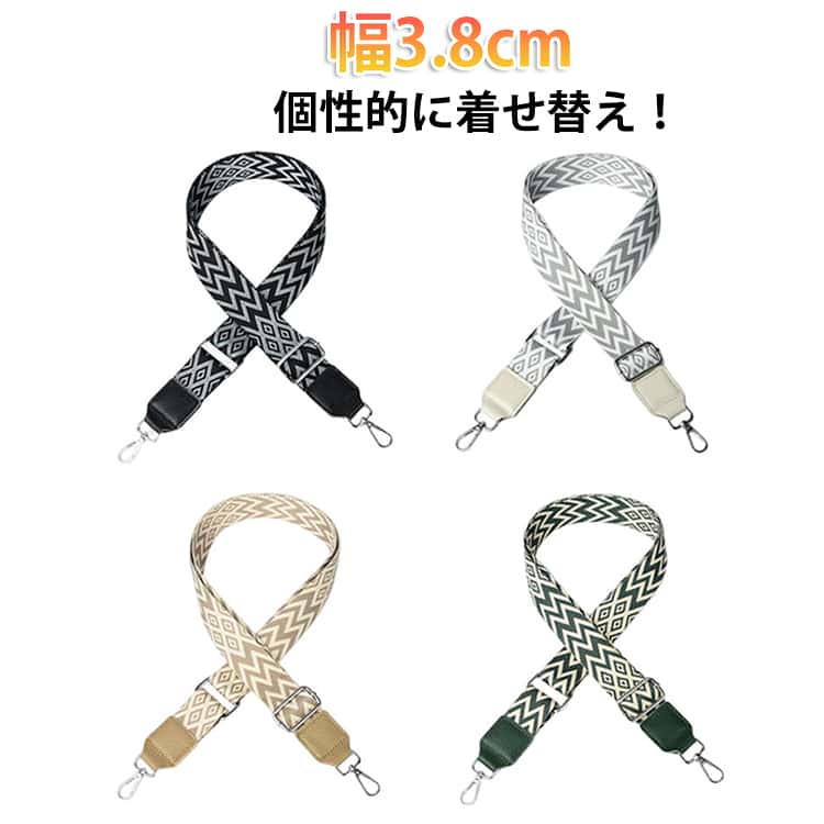 Rakuten - ショルダーストラップ 太め バッグ用 刺繍 ショルダーベルト 夏 秋 冬 春 長め 幅広 スマホ 編み込み スマホストラップ スマホショルダー 単品 付け替え レディース バッグ カバン スマホストラップ バッグ用 ショルダー 小物 交換用 肩掛け 斜めがけ 調節 お洒落 送料無料