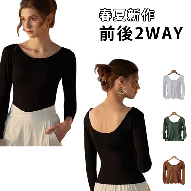 乐天商城 - カップ付き ロンt 前後2WAY 長袖 バックオープン トップス ブラ Tシャツ ブラトップ 締め付けない ブラ内蔵 パット内蔵 背中空き 着回し きれいめ カジュアル バックオープン ロンT レディース トップス カットソー 綿 春 夏 秋 送料無料