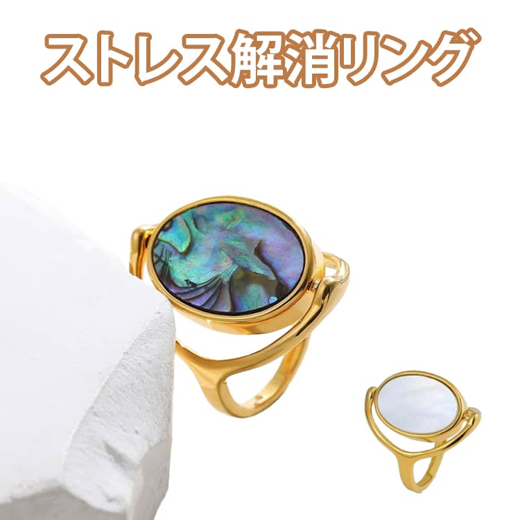 ストレス解消リング 銅 リング ストレス解消 不安 回転 可動ランナー 調節可能 リング 心配 心のリラックス プラネット ファッション アイテム おしゃれ アンストレス シンプル 送料無料