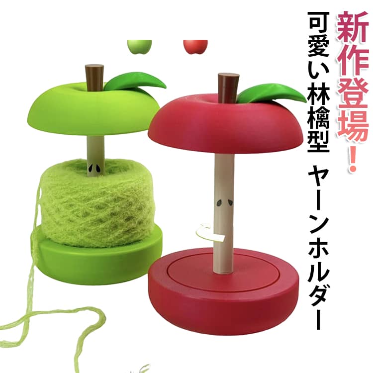 Rakuten - 送料無料 ヤーンホルダー 回転糸ホルダー 毛糸 編み物 糸ラック ヤーンホルダー 毛糸ホルダー ヤーンホルダー コンパクト 持ち運び ハンドメイド 手芸 糸巻 使いやすい 回転式 糸ホルダー かぎ針編み用糸ホルダー レース糸 手編み 編み物グッズ