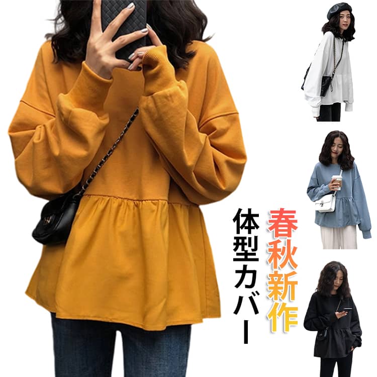乐天商城 - パーカー プルオーバーパーカー レディース 裾フリル 裾ギャザー ラウンドネック 丸首 チュニック フードなし トップス カジュアル ゆったり 体型カバー 可愛い おしゃれ 長袖 ファッション 春秋新作 黄 黒 ブラック ホワイト ブルー 青 送料無料