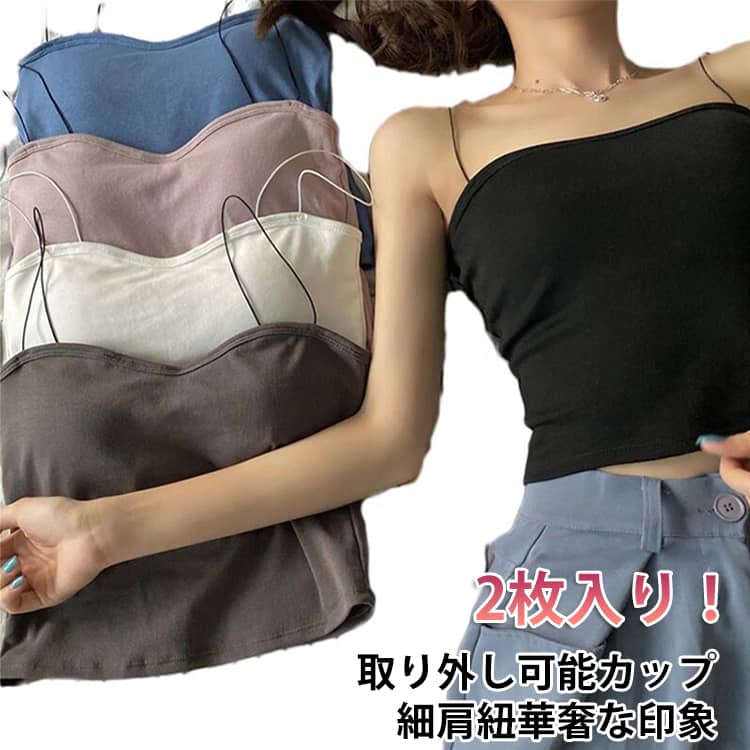 Rakuten - キャミソール ベアトップ カップ付き インナー チューブトップ へそ出し クロップド丈 肩紐 インナー ショート丈 シンプル 無地 韓国 細肩紐 ベアトップ風 ワンピース ドレス レイヤード タンクトップ ショート ブラトップ ストラップ 春夏 送料無料