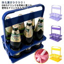 ドリンクキャリー ドリンクバスケット ドリンクキャリア 【6本タイプ】 折り畳み式 飲み物 ボトルキャリア 手提げ 手持ち 紙パック ドリンク 【6本タイプ】 ジュース 缶ホルダー ペットボトル 持ち歩き