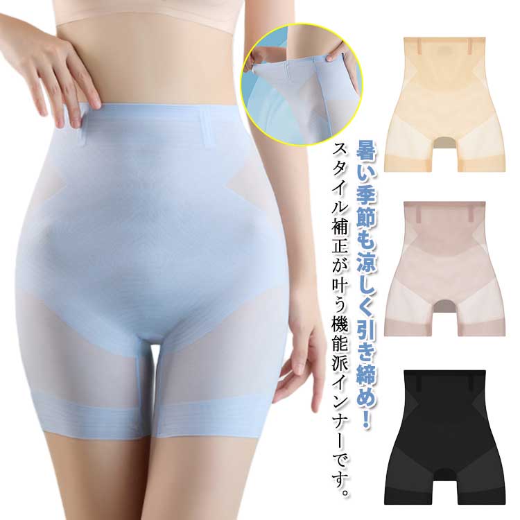 着圧 インナー レディース ヒップアップ 涼しい 接触冷感 ハーフパンツ シームレス 極薄 ガードル 下着 ハイウエスト 補正下着 補正ショーツ 骨盤ケア 産後 2枚セット お腹引き締め 通気性 蒸れない 2枚セット ストレッチ(4)