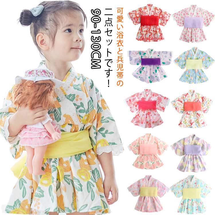 帯セット 女の子 浴衣 子供服 ベビー 和装 和装 赤ちゃん 2点セット 夏祭り ワンピース キッズ 浴衣 兵..