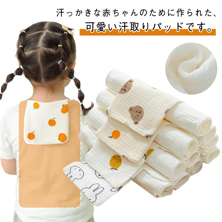 出産祝い 男の子 3枚セット 綿100％ 4層ガーゼ ベビー コットン 吸汗速乾 新生児 女の子 汗取りパッド ..