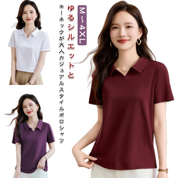 半袖 トップス 春夏 体型カバー ポロシャツ 襟付き 大きいサイズ 薄手 tシャツ トップス 無地 レディー..