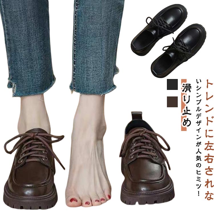 レースアップシューズ 女性 履きや
