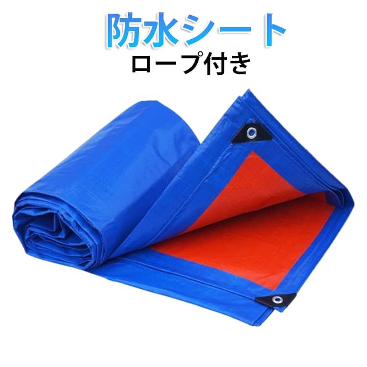 Rakuten - 屋外 雨よけシート 耐水 UVシート 屋根 保護 厚手 漏れ防止 耐久性 シルバーシート 断熱 防水シート 水害対策 保温性 防水 耐寒性 台風 カバー 庭 屋上 ゲリラ豪雨 防雪 災害 防災 ロープ付き 防雨棚 雨よけ棚 防雨シート 送料無料