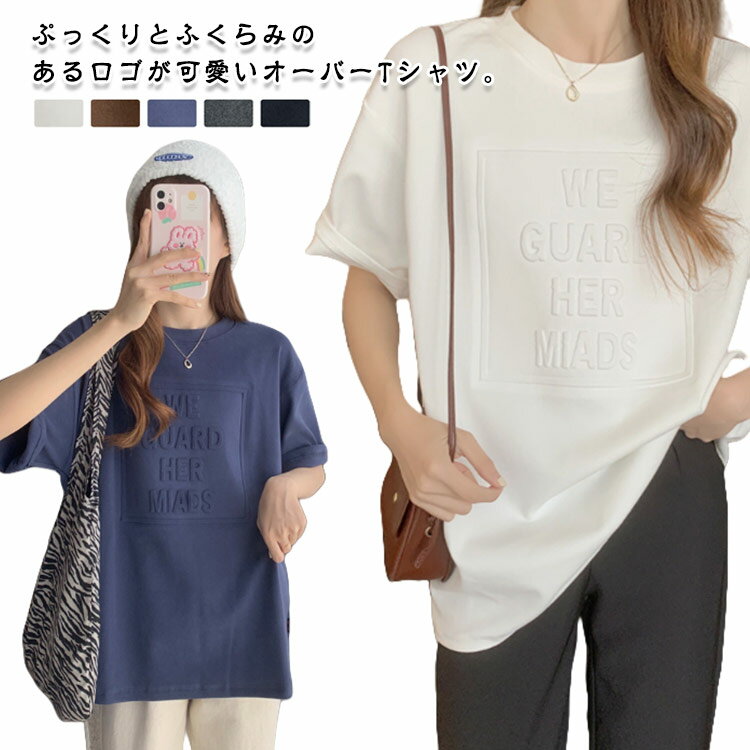 英字レディースTシャツ立体ロゴビッ...