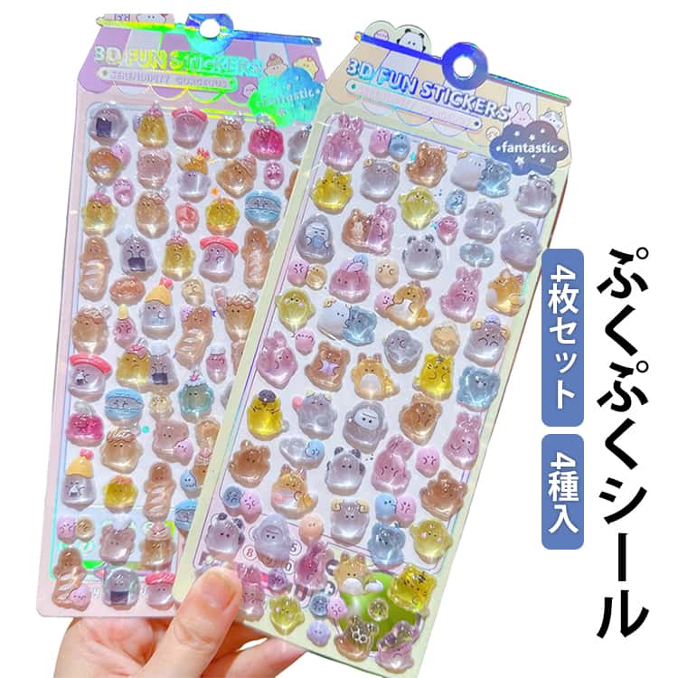 乐天商城 - ぷくぷくシール 4枚セット つやつや 透明 おばけ キラキラ ぷっくりシール 3dシール 立体シール おはじきシール ご褒美シール シールセット デコシール 可愛い シール お化け かわいい 女の子 男の子 シール帳 光沢 3d立体シール キャラクター ステッカー シール帳