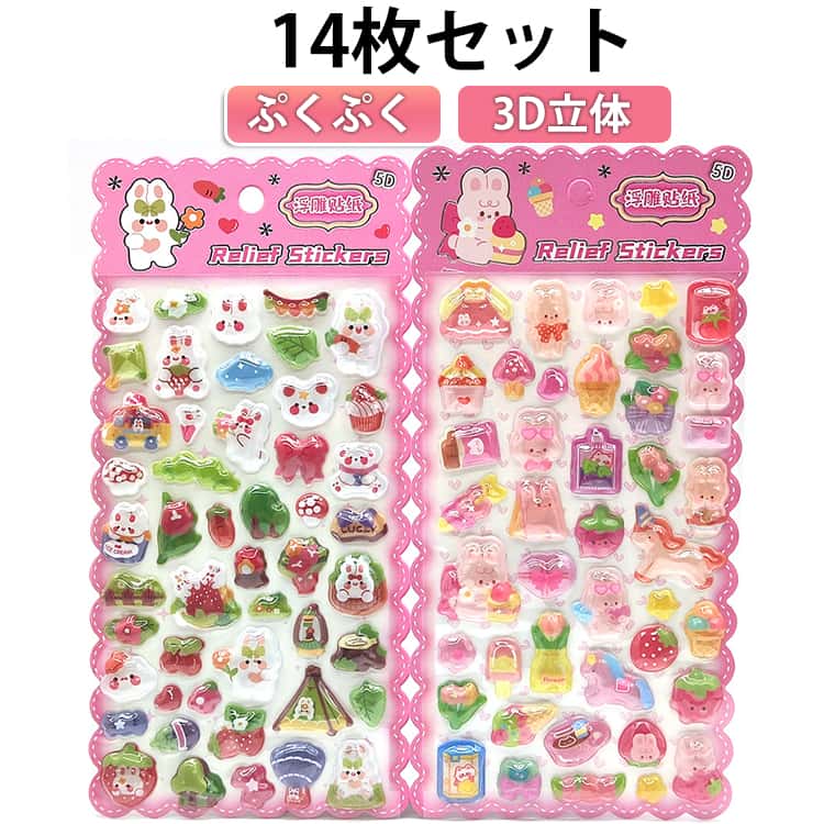 Rakuten - 14枚セット ぷくぷくシール 3Dシール 立体シール 3D立体シール ぷっくりシール 平成レトロ おはじきシール つやつや キラキラ 手帳 DIY シール帳 ぷっくり 飾り 可愛い かわいい ごほうびシール 手作り 貼り付け 3D 立体 DIY 手帳用 女の子 送料無料