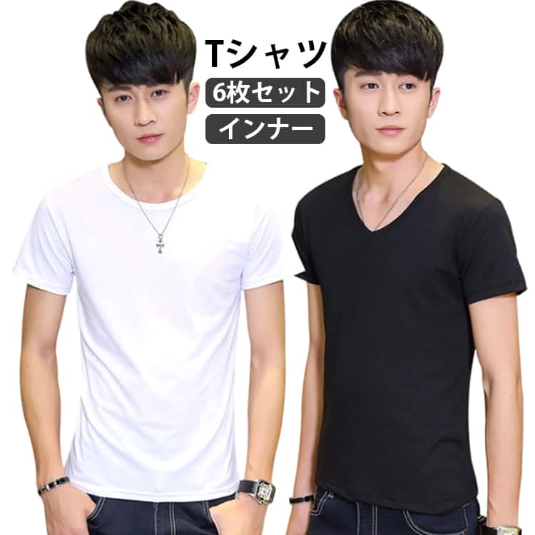 Rakuten - 6枚セット Tシャツ メンズ インナーシャツ 男性下着 Vネック 半袖Tシャツ 男性 黒 大きいサイズ クルーネック 白T 黒T メンズインナー 白Tシャツ ティーシャツ インナーウェア 下着 肌着 半袖 S M L XL 2XL 3XL 紳士 送料無料