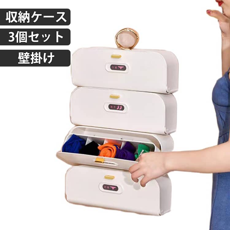 乐天商城 - 下着収納ケース .3個セット 壁掛け 靴下 収納 下着収納 ソックス 整理ケース インナーボックス 仕切り 収納ケース ショーツ ケース 隠し式 収納ボックス 下着 壁掛け下着収納ボックス 壁掛けソックス ショーツ収納ボックス 下着収納オーガナイザー