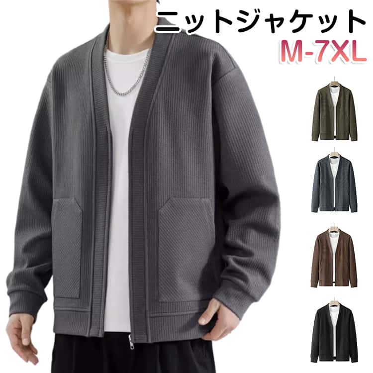Rakuten - ニットカーディガン ジャケット メンズ コート ニットジャケット カーディガン ブルゾン ゆったり 春 セーター 秋冬 厚手 スカジャン アウター 大きいサイズ ショート丈 メンズファッション 防風 人気 上着 無地 シンプル ビジネス カジュアル