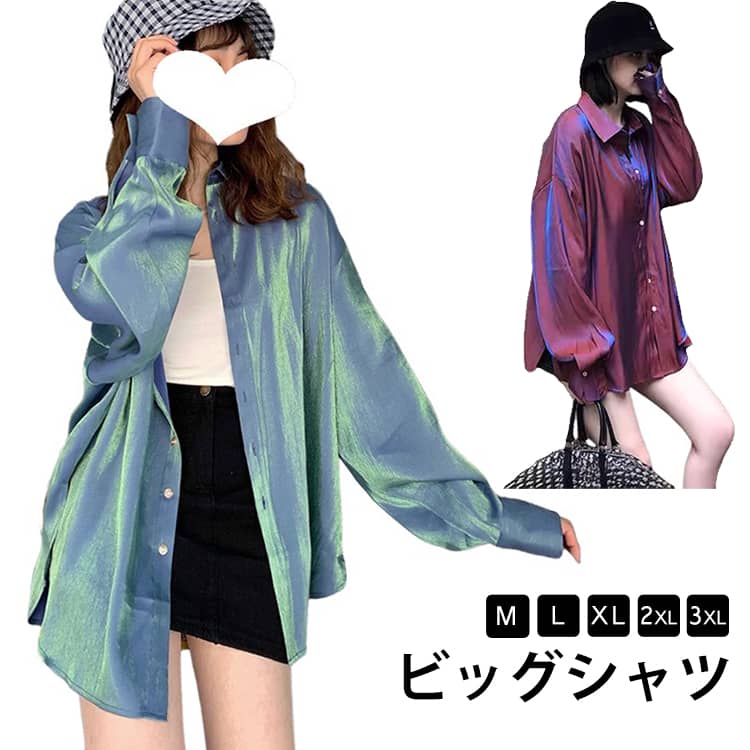 Rakuten - ブラウス レディース 2026新作 春夏 シャツ 長袖 光沢感 トップス ゆったり UVカット 日焼け対策 羽織り アウター シャツ 軽量 薄手 体型カバー 冷房対策 おしゃれ カジュアル トップス ゆったり 春 夏 体型カバー 上品 きれいめ オフィス 通勤 お出かけ